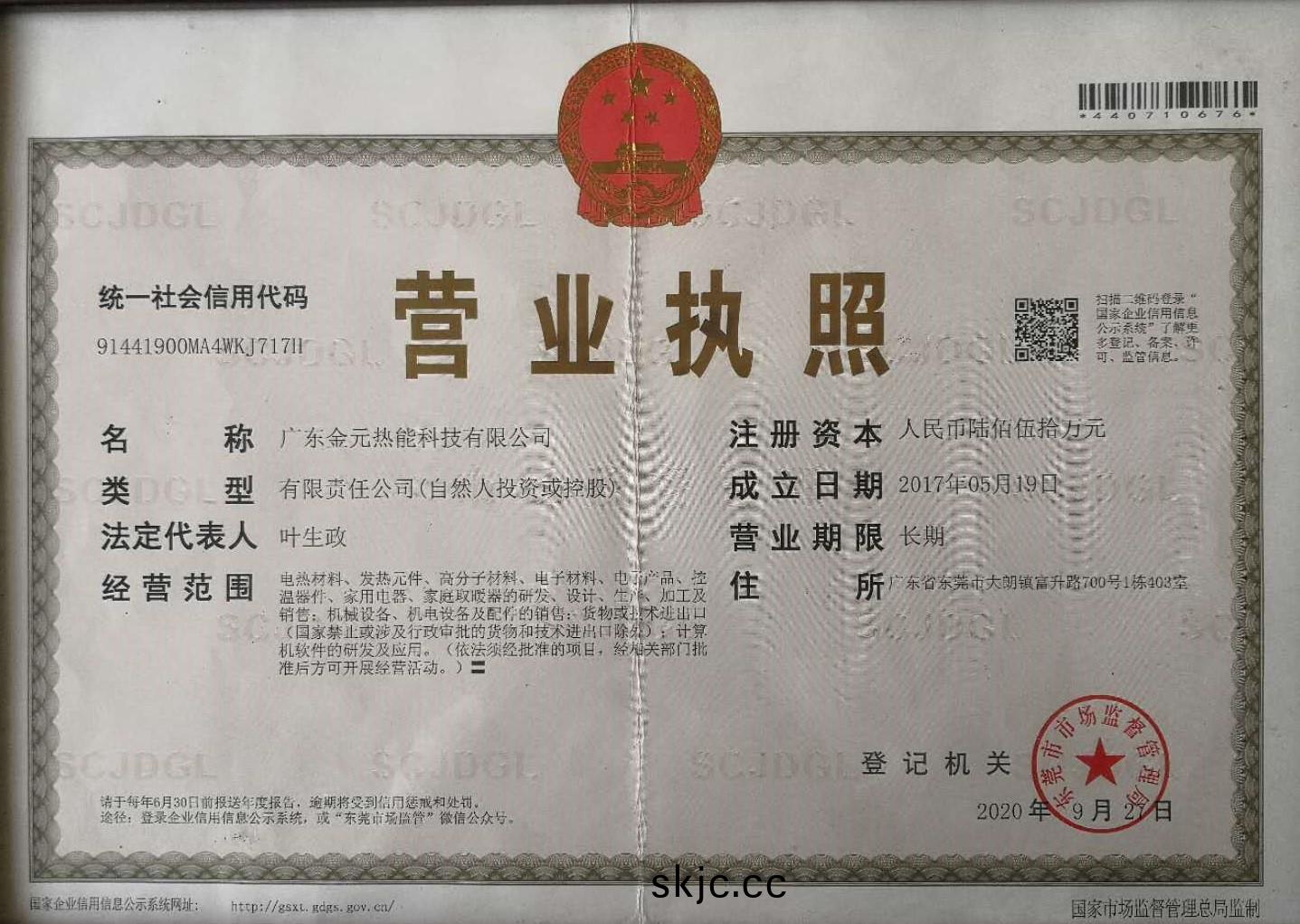 公司(si)名稱的變更