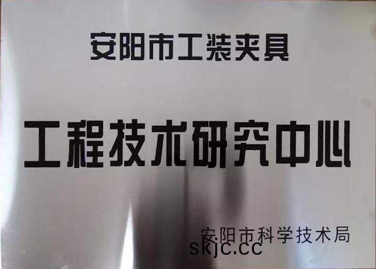 關(guan)于2022年(nian)度擬認定市(shi)級(ji)工(gong)程技術(shu)研(yan)究(jiu)中(zhong)心咊(he)市級(ji)重點實(shi)驗室(shi)的公(gong)示(shi)