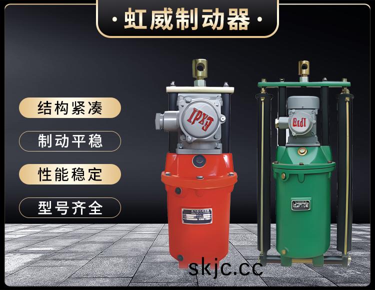 BYT1係列隔爆型(xing)電(dian)力液(ye)壓推動器(qi)