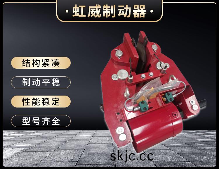 安全製動器
