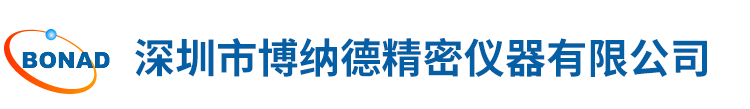 深圳市愽納悳精(jing)密儀器有(you)限公司